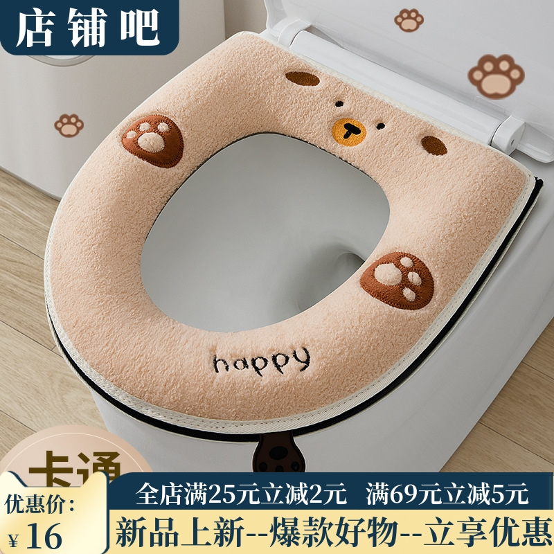 马桶坐垫家用坐便器套垫圈四季通用拉链款防水冬季加厚可水洗垫子