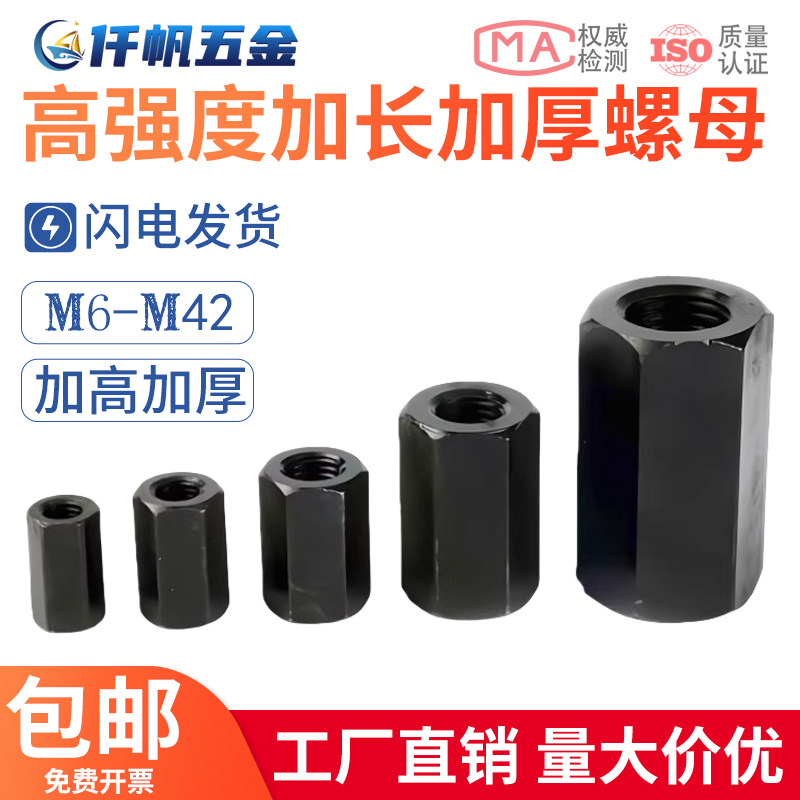 10.9级高强度加厚加高螺母GB56特厚螺帽M8M10M12M16M20M24M30-M48