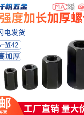 10.9级高强度加厚加高螺母GB56特厚螺帽M8M10M12M16M20M24M30-M48