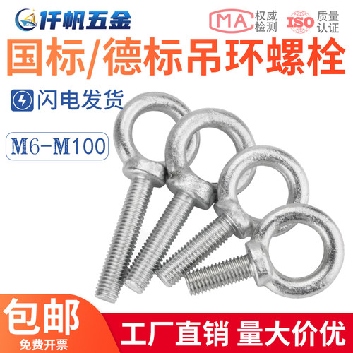 镀锌吊环螺丝国标加长吊环螺栓起重圆环螺钉 M6M8M10M12M14M16M20