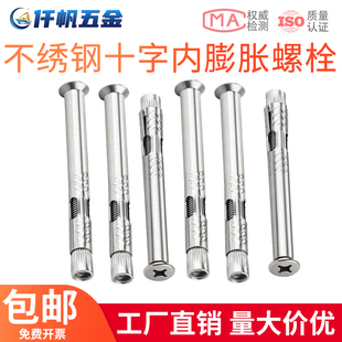 201不锈钢十字沉头平头内膨胀内置式拉爆鱼鳞长孔铝合金断桥门窗