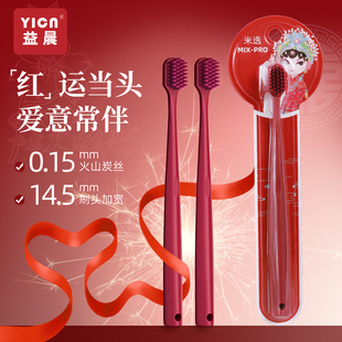 红色牙刷结婚宽头高颜值情侣成人软毛护龈家用陪嫁过年婚庆独立装