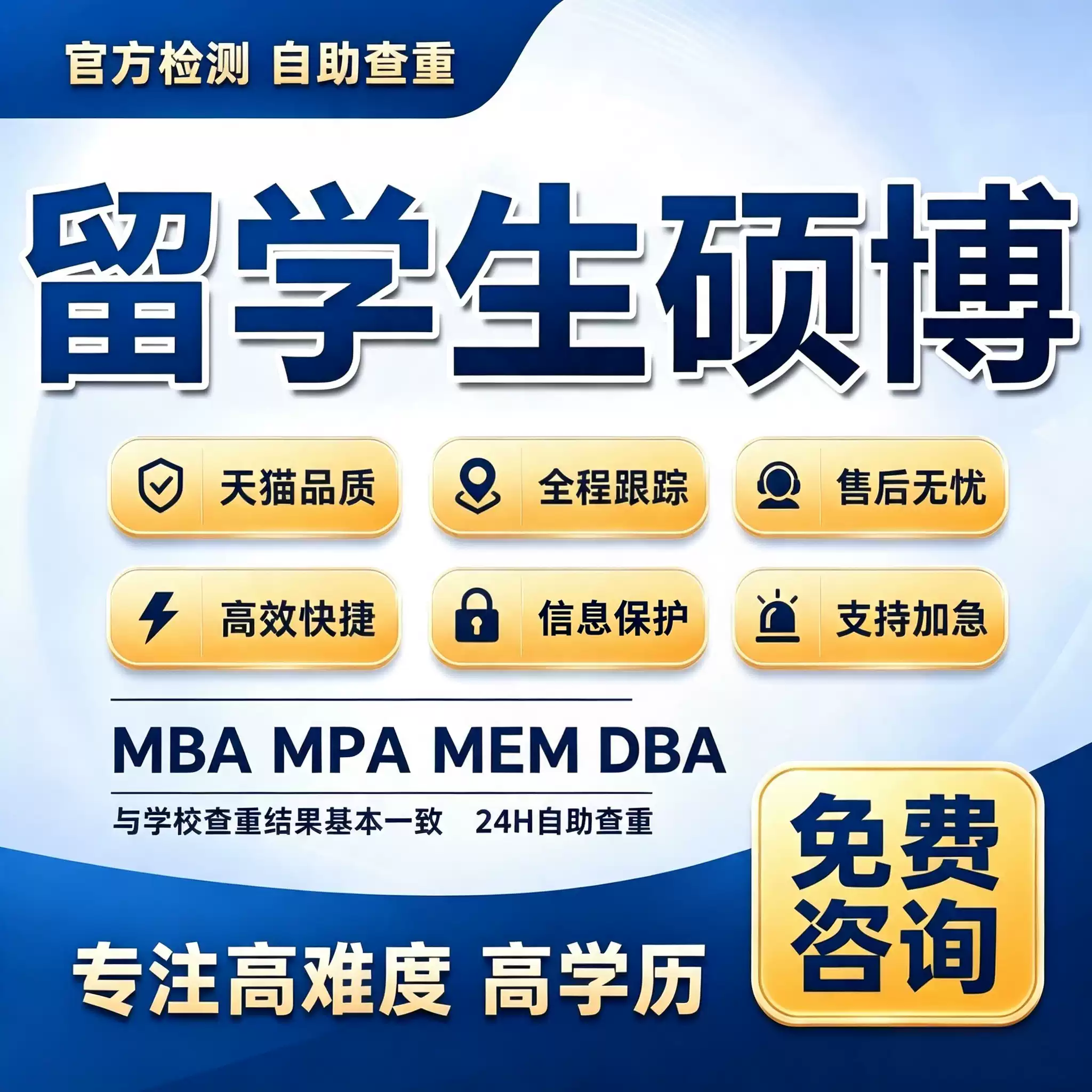 留学生英文英语essay商科/硕士MBA/博士dissertation毕业论文检测图片