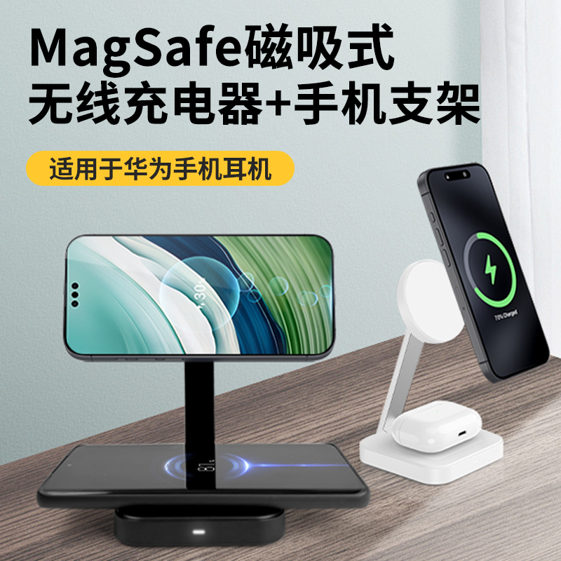 适用华为新款手机磁吸无线充电器