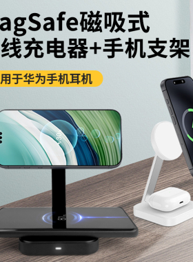 无线充电器三合一磁吸手机支架适用华为Pura80Pro新款Pura70Ultra手机Mate70Pro+荣耀Magic7耳机专用立式折叠
