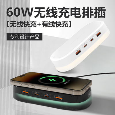 多口USB无线充电器排插快充接线板桌面充电站65W氮化镓多孔插座头