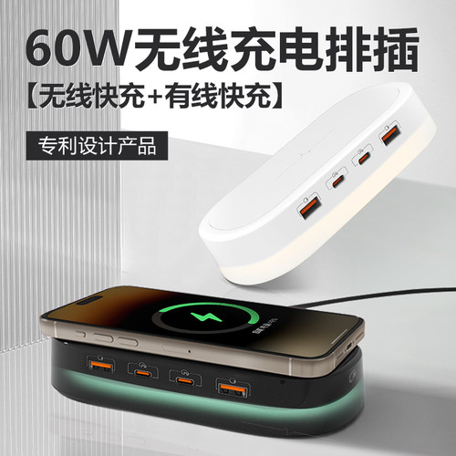 多口USB无线 线充电器排插快充接线 线板桌面充电站65W氮化镓多孔