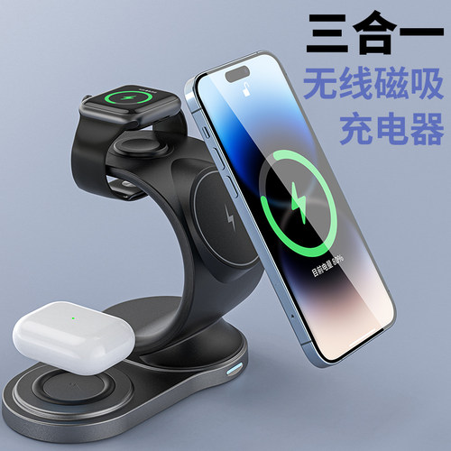 3合1适用苹果设备磁吸无线充电器