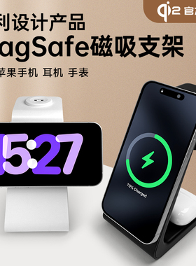 MagSafe三合一无线充电器Qi2适用苹果17ProMax磁吸iPhone16手机iWatchS9手表底座airpods3耳机applewatch支架