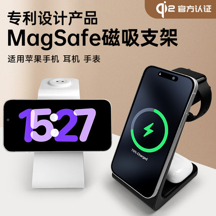 MagSafe三合一无线充电器Qi2适用苹果15ProMax磁吸iPhone16手机iWatchS9手表底座airpods3耳机applewatch支架