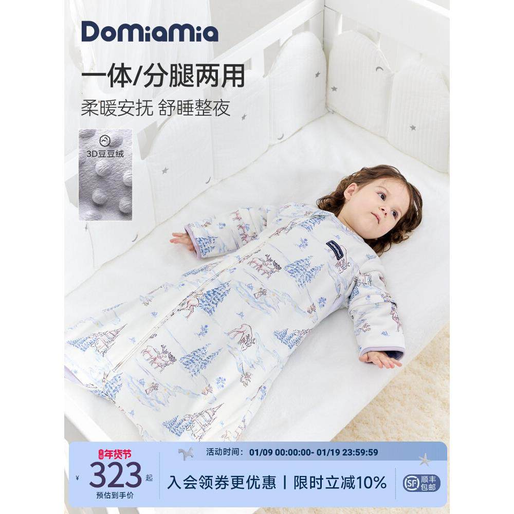 Domiamia一体睡袋婴儿新生儿恒温宝宝秋冬豆豆绒可拆卸袖防踢被,婴童用品,睡袋/防踢被,淘宝优惠券,粉丝福利购,淘宝优惠卷