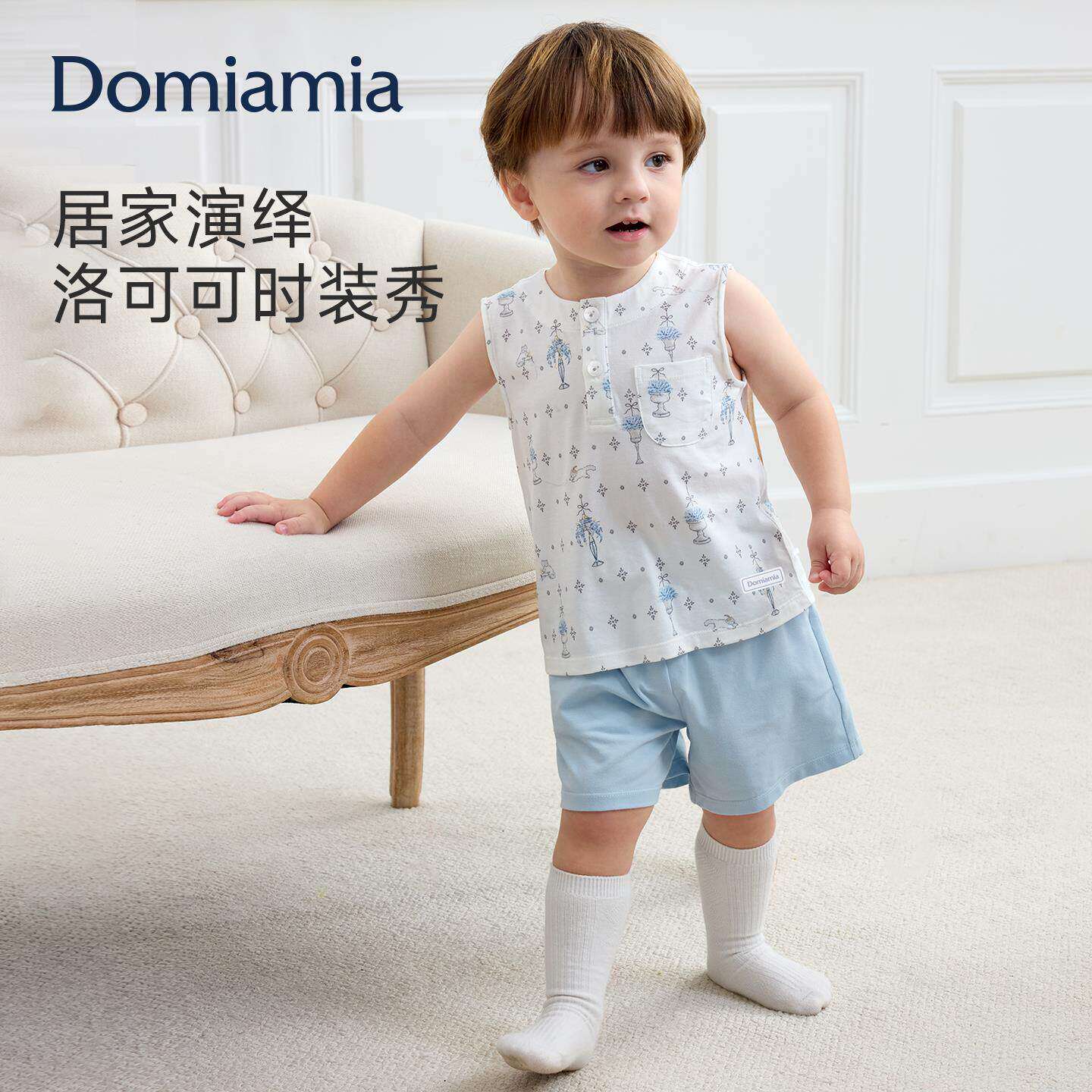 【新品】Domiamia儿童睡衣男孩春夏透气家居服26新款背心短裤套装