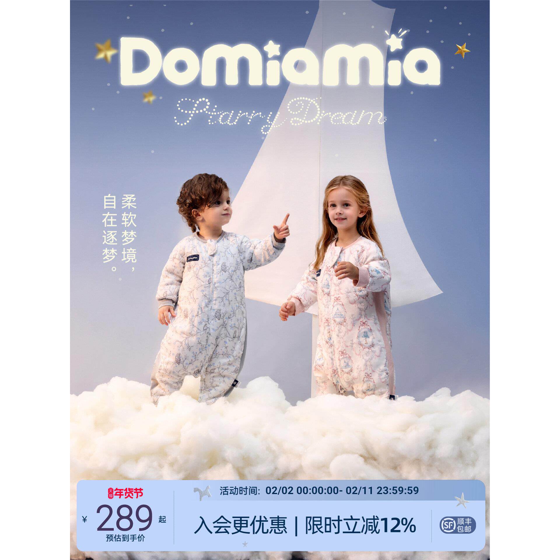 Domiamia婴儿睡袋60S竹棉纱布宝宝秋冬儿童分腿四季通用防踢被