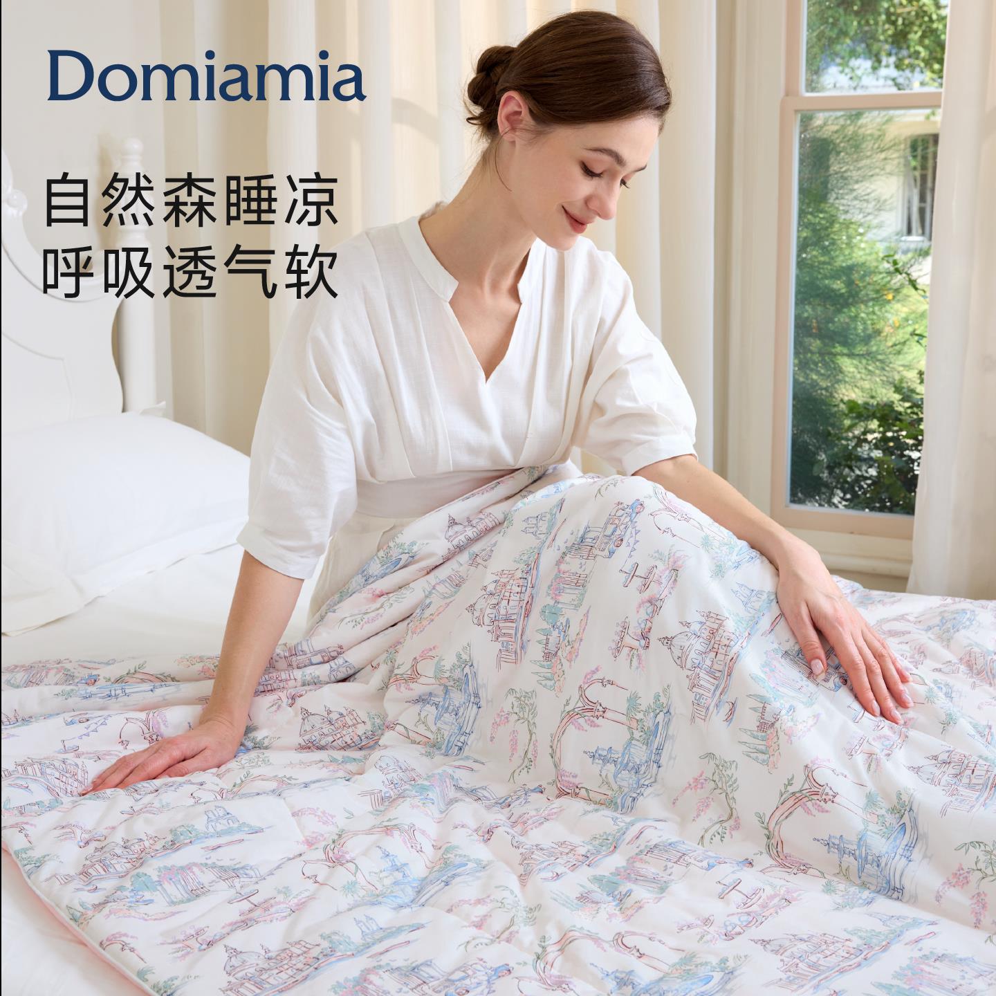 【新品】DOMIAMIA凉感夏被 2025新款奥兰假日凉被 可水洗空调被 1图片