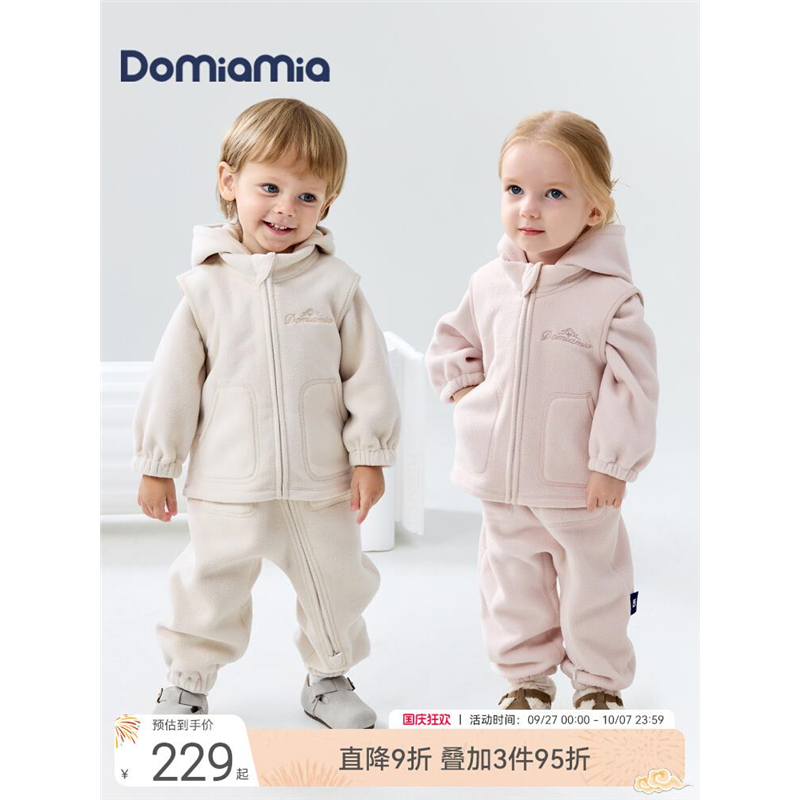 Domiamia摇粒绒儿童马甲秋冬加绒保暖百搭外穿内搭男女童宝宝背心