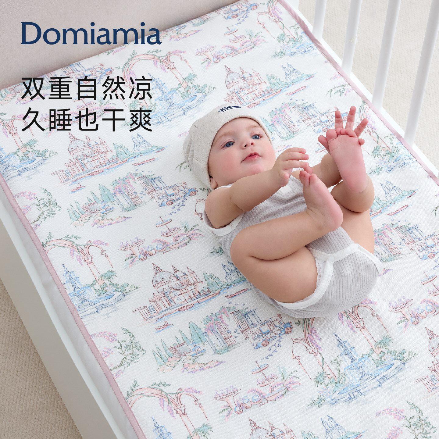 Domia森睡苧麻凉席婴儿床