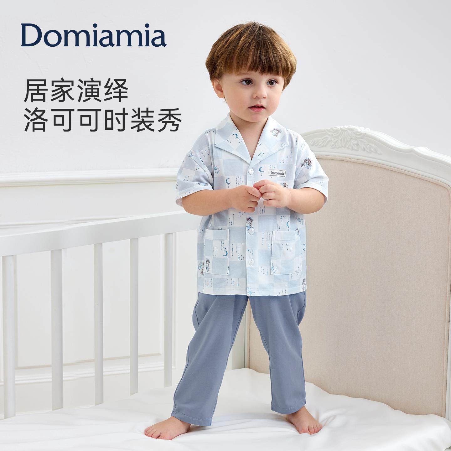 【新品】Domiamia儿童睡衣分体套装男童大童男宝宝短袖长裤家居服