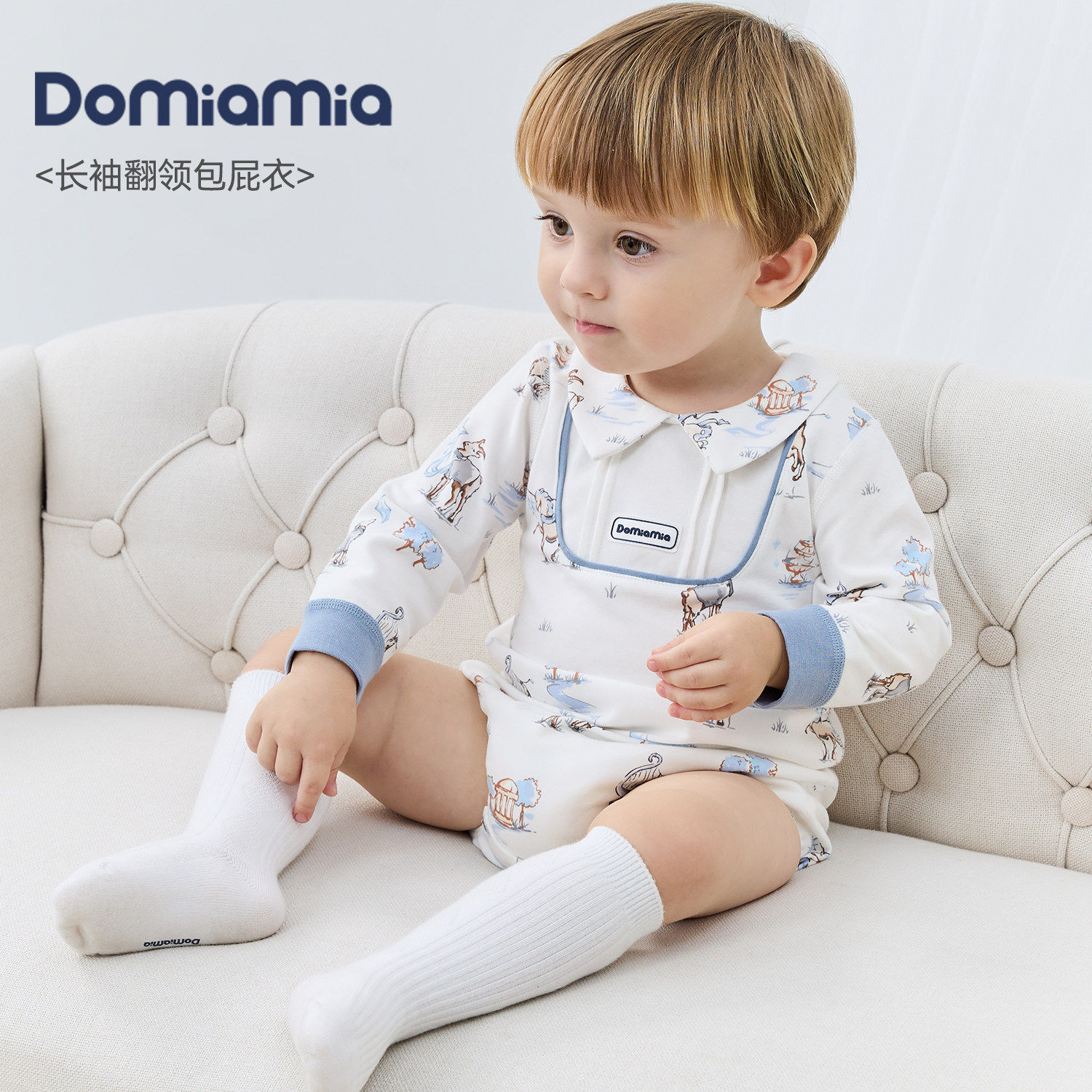 Domia宝宝包屁衣满月百天