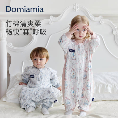 Domia婴儿睡袋40S竹棉纱