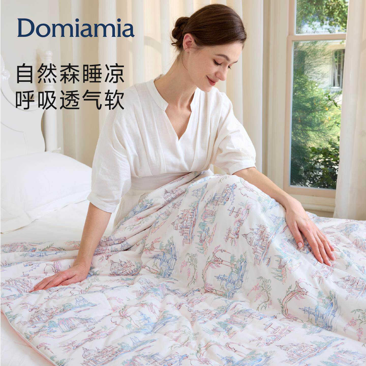 DOMIA凉感夏被2025新款
