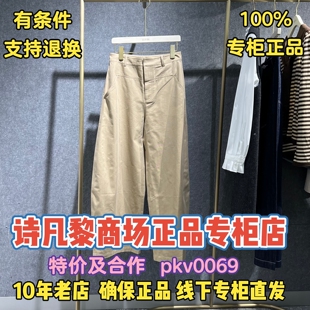 可退换/SEIFINI/诗凡黎正品2026春装国内代购裤子3H3150111-698