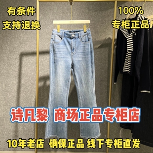 可退换/SEIFINI/诗凡黎2026夏装国内代购牛仔裤3H4151231-698