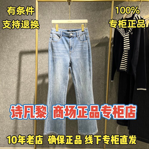 可退换/SEIFINI/诗凡黎正品2026夏装国内代购牛仔裤3H4151231-698