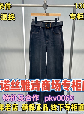 可退换/艾诺丝雅诗正品2025冬装国内代购新款牛仔裤AR324018-889