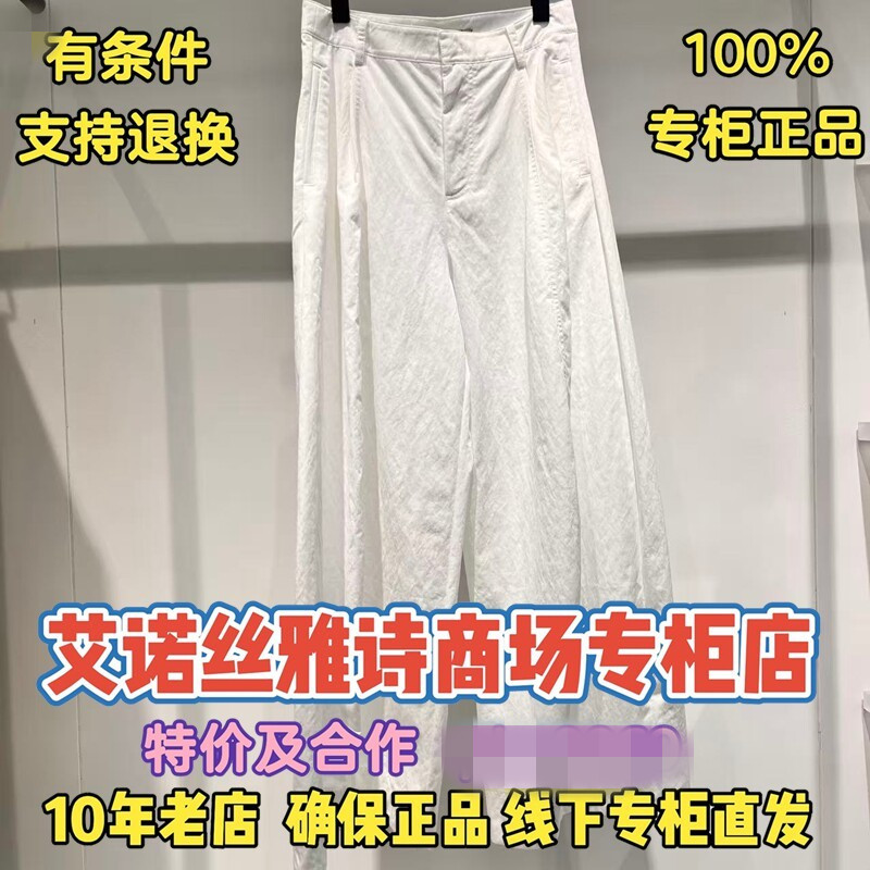 可退换/艾诺丝正品专柜店裤子图片