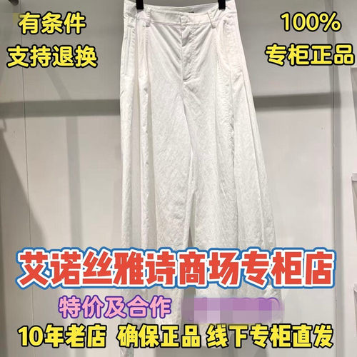 可退换/艾诺丝正品专柜店裤子