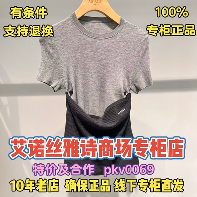 可退换/艾诺丝正品专柜店上衣