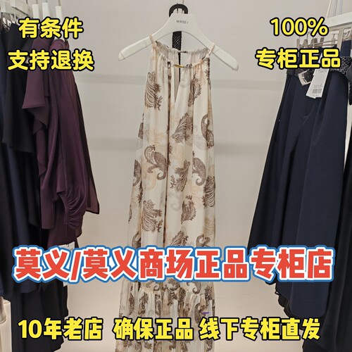 莫义/MR&ER莫义正品专柜国内商场代购2026夏装裙子R6B91184-1099