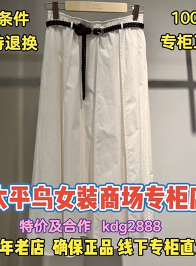 太平鸟女装正品国内代购2026夏装新款时尚长裙A1GFG2206M1-699