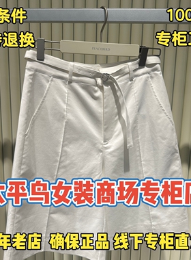 太平鸟女装正品国内代购2026夏装新款休闲中短裤A1GCG2212M6-499