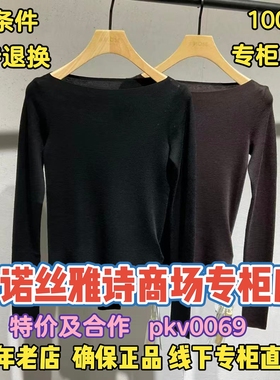 可退换/艾诺丝雅诗正品2025冬装国内代购新款毛衫AR804163-789