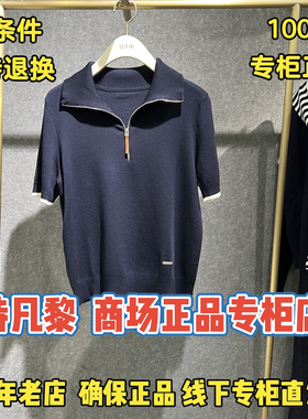 国内代购/SEIFINI/诗凡黎正品2026夏装休闲针织衫3H4231791-698