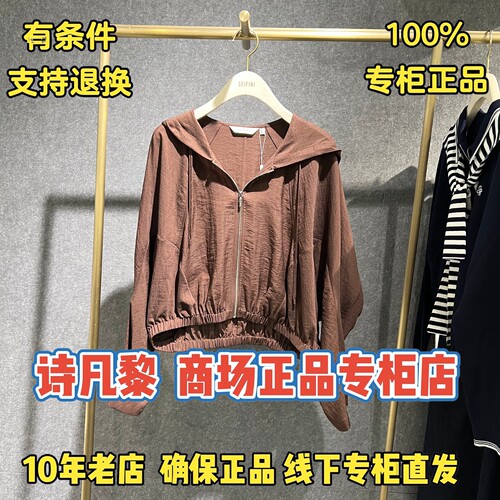 可退换诗凡黎Sifini商场正品外套