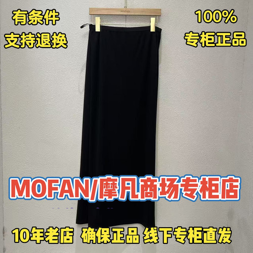 摩凡/MOFAN正品/可退换国内代购2026夏装新款半裙FBB326140C-499