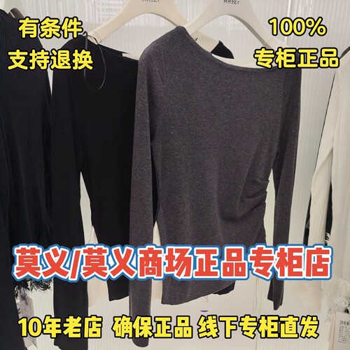 莫义莫乂商场专柜店正品休闲毛衫