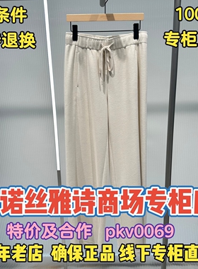 可退换/艾诺丝雅诗正品2025冬装国内代购新款裤子AR313008-789