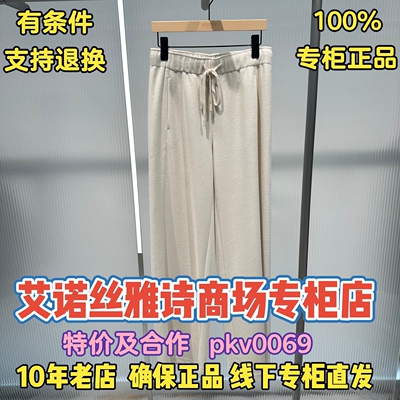 可退可换艾诺丝正品裤子