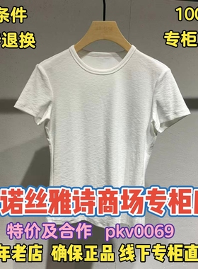 可退换/艾诺丝雅诗正品2026春装国内代购新款百搭T恤BR611110-389