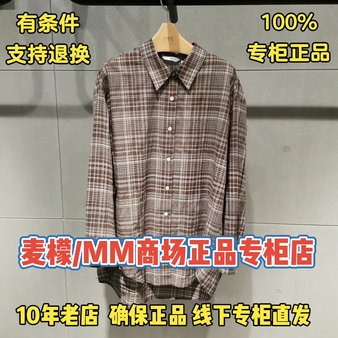 MM麦檬正品2026夏装新款国内代购专柜正品长袖衬衫5H4120611-598图片