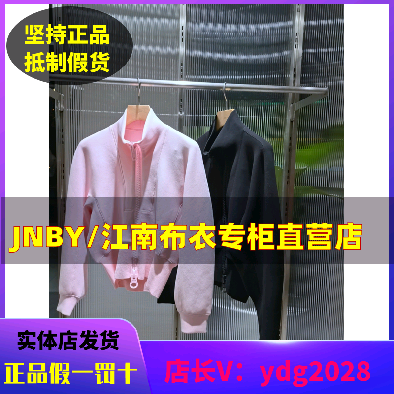 63折商场国内代购JNBY/江南布衣2024春装开襟卫衣5O1414570-995