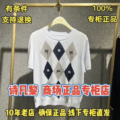 可退换/SEIFINI/诗凡黎正品2026夏装休闲女式针织衫3H4131882-598