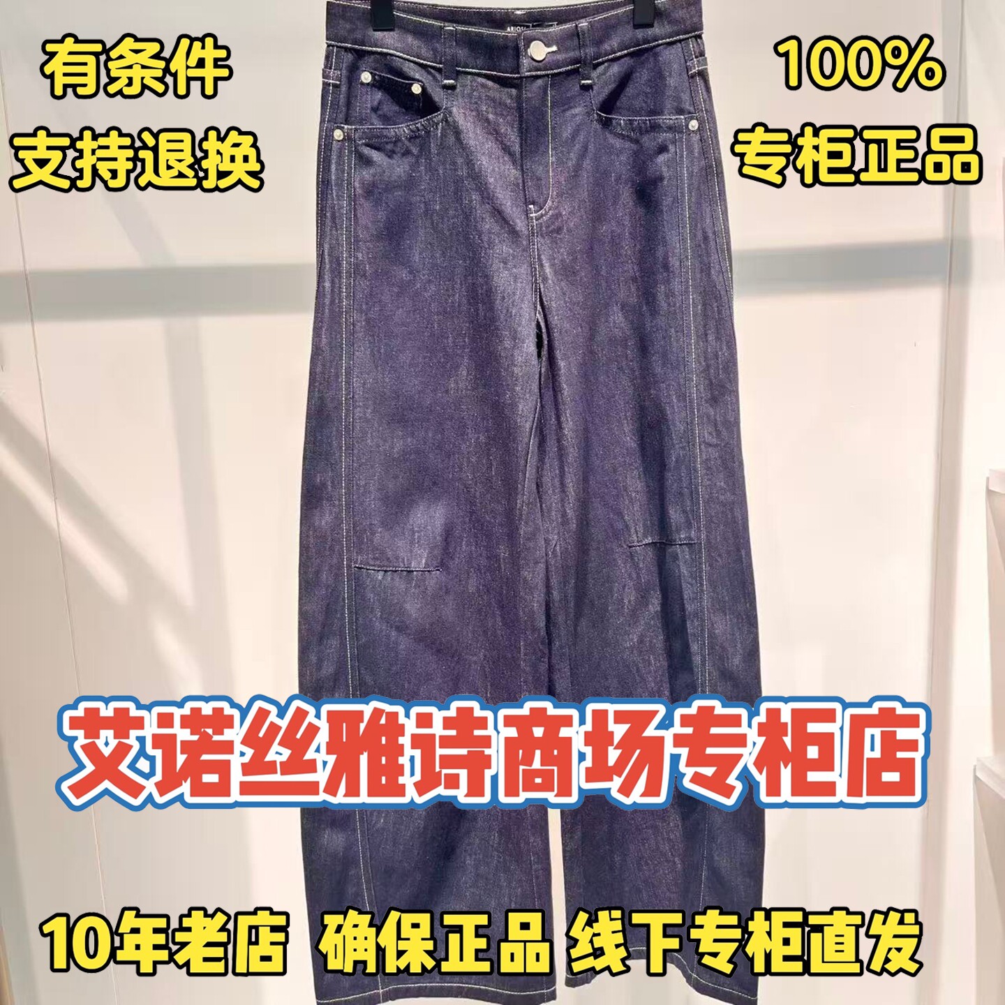 可退换/艾诺丝雅诗正品2026夏装国内代购新款裤子BR322133-789 - 实物图