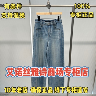 可退换/艾诺丝雅诗正品2026夏装国内代购新款牛仔裤BR322146-789