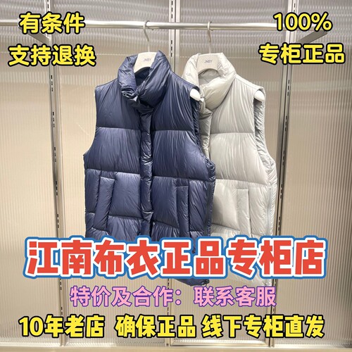 JNBY/江南布衣国内代购专柜马甲