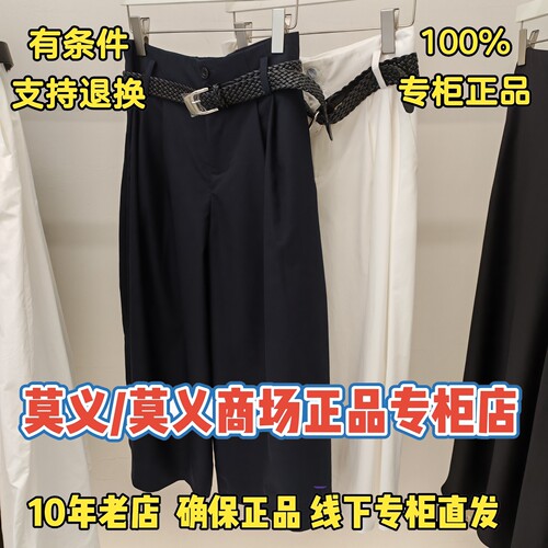 莫义/MR&ER莫义正品专柜国内商场代购2026夏休闲裤R6B73832-599