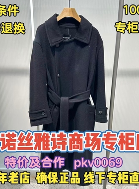 可退换/艾诺丝雅诗正品2025冬装国内代购新款呢大衣AR234116-3580